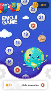 Emoji Game screenshot 4