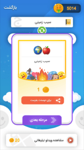 Emoji Game screenshot 3