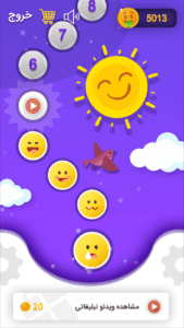 Emoji Game screenshot 2