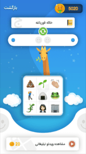 Emoji Game screenshot 1