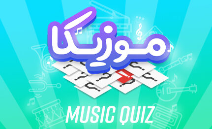 MUSICA [arabic]